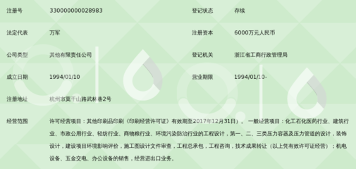 浙江省天正设计工程